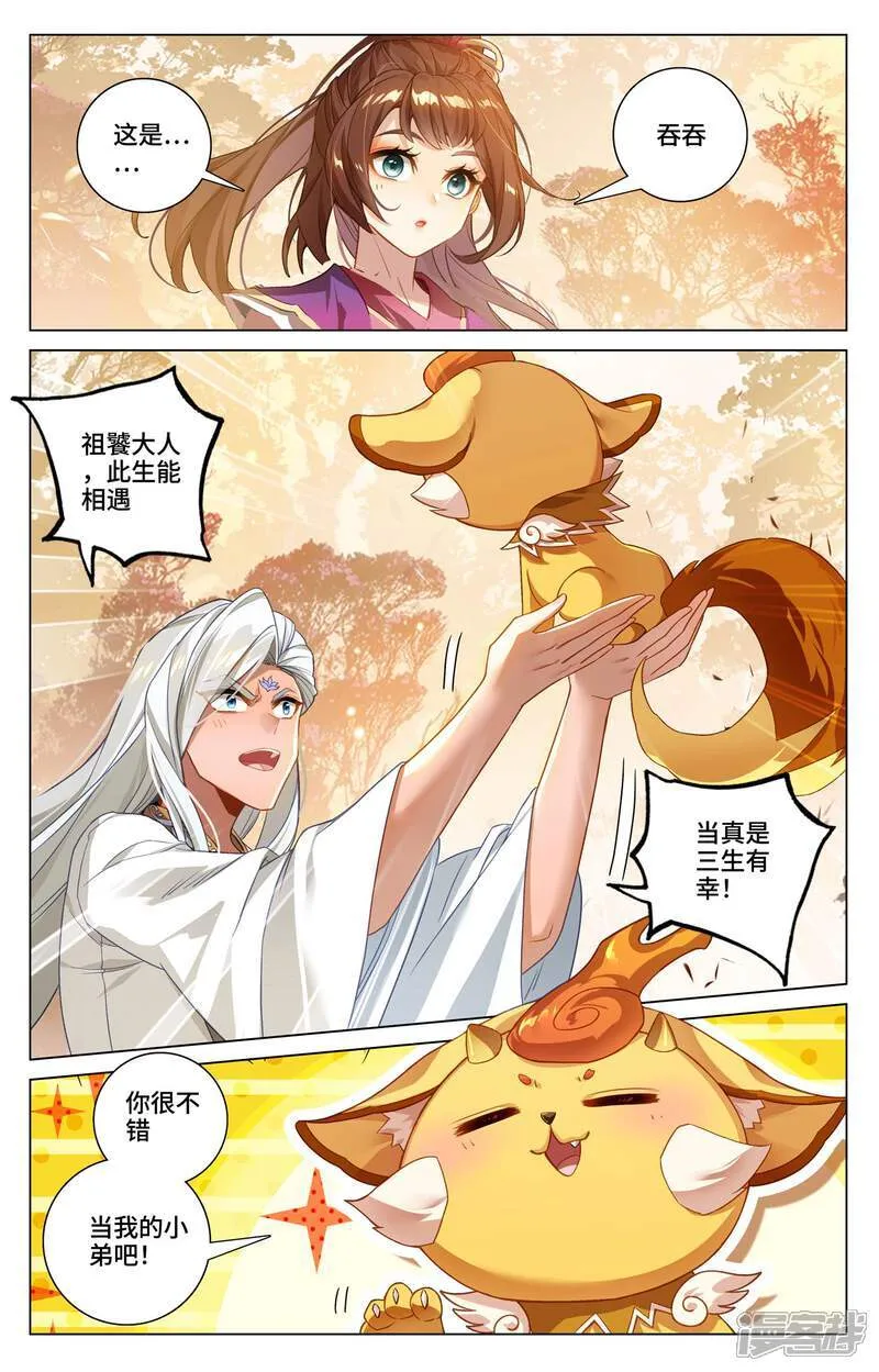 第594话下 介绍祖宗5