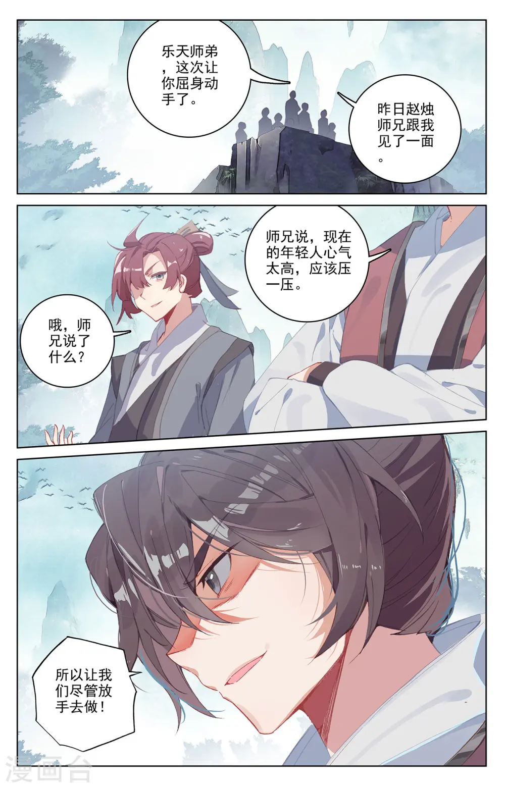第206话上 开启6