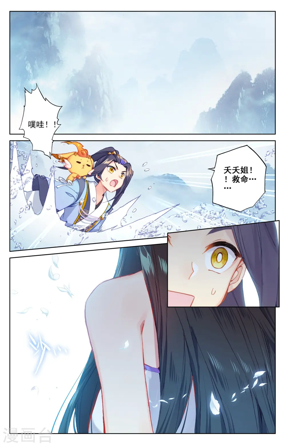 第176话下 追杀淫贼6