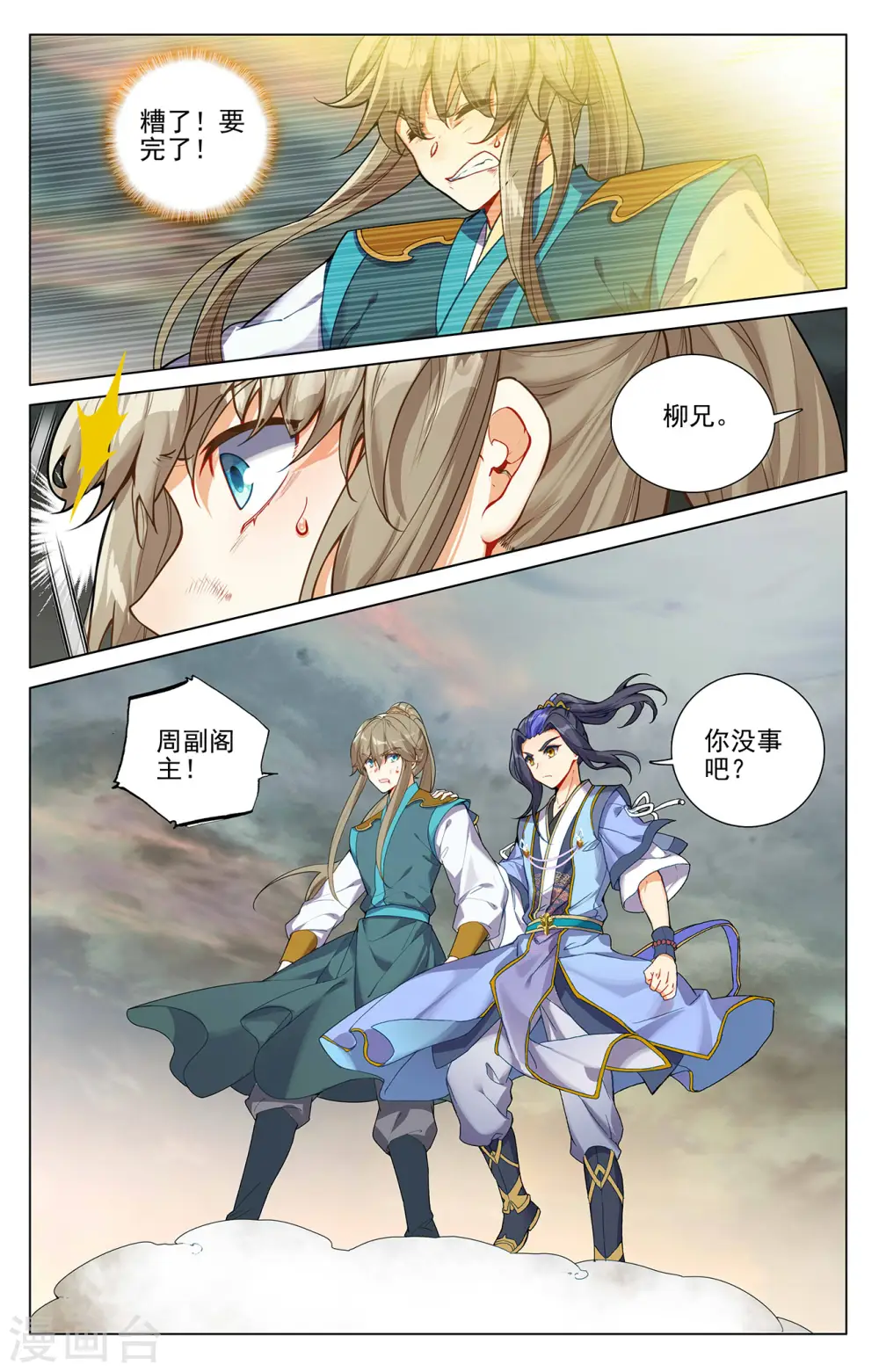 第380话上 打断手脚1