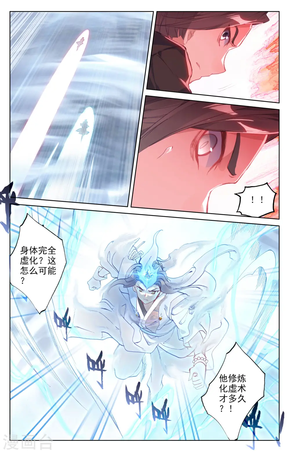 第143话上 实境7