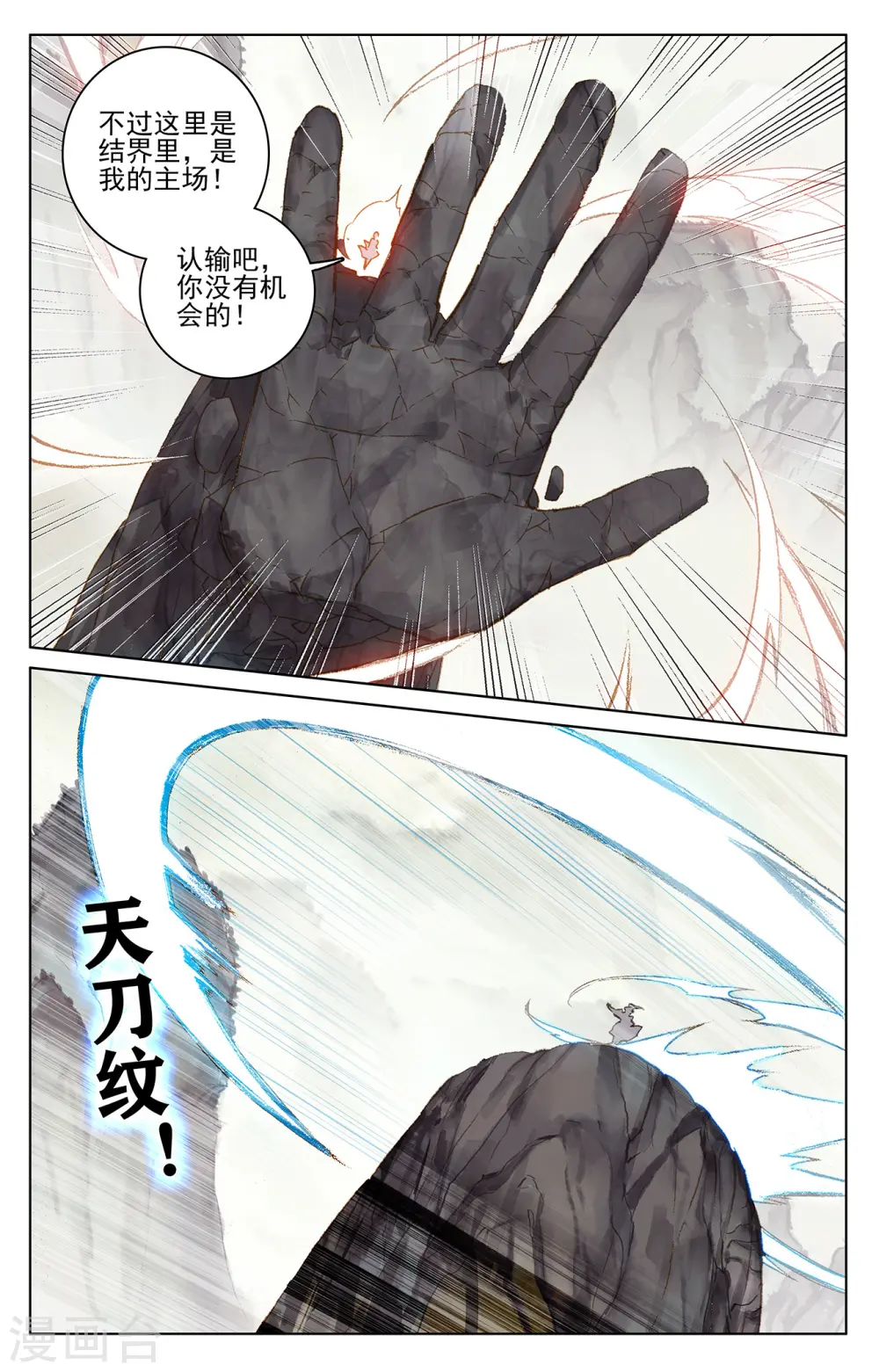 第203话上 破阵5
