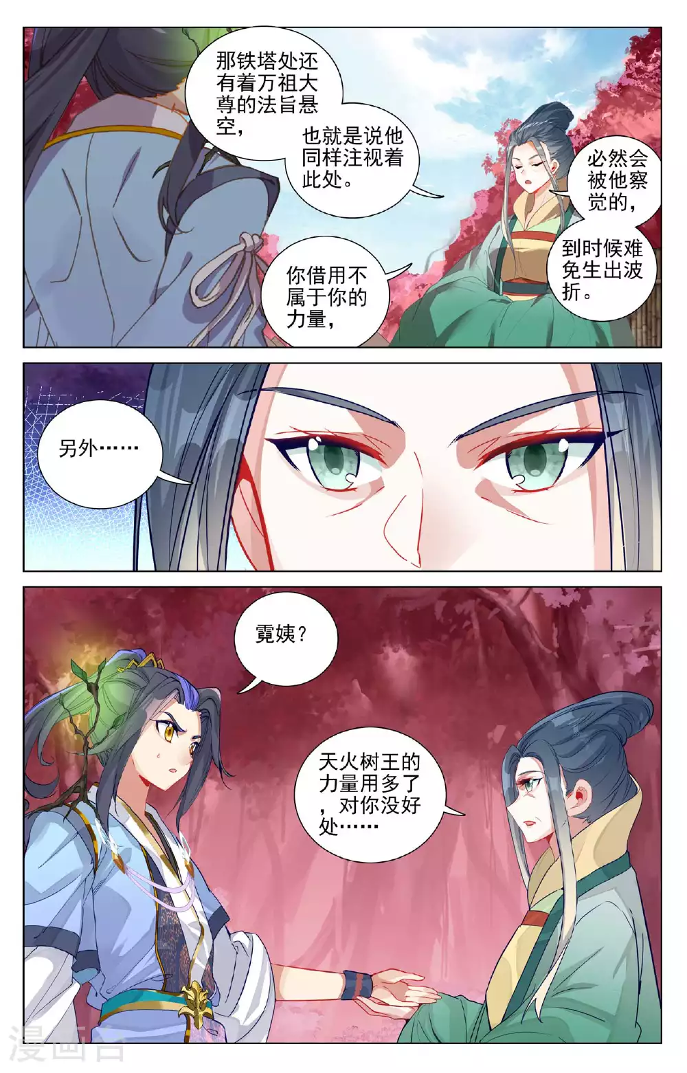 第494话下 争塔夺宝7