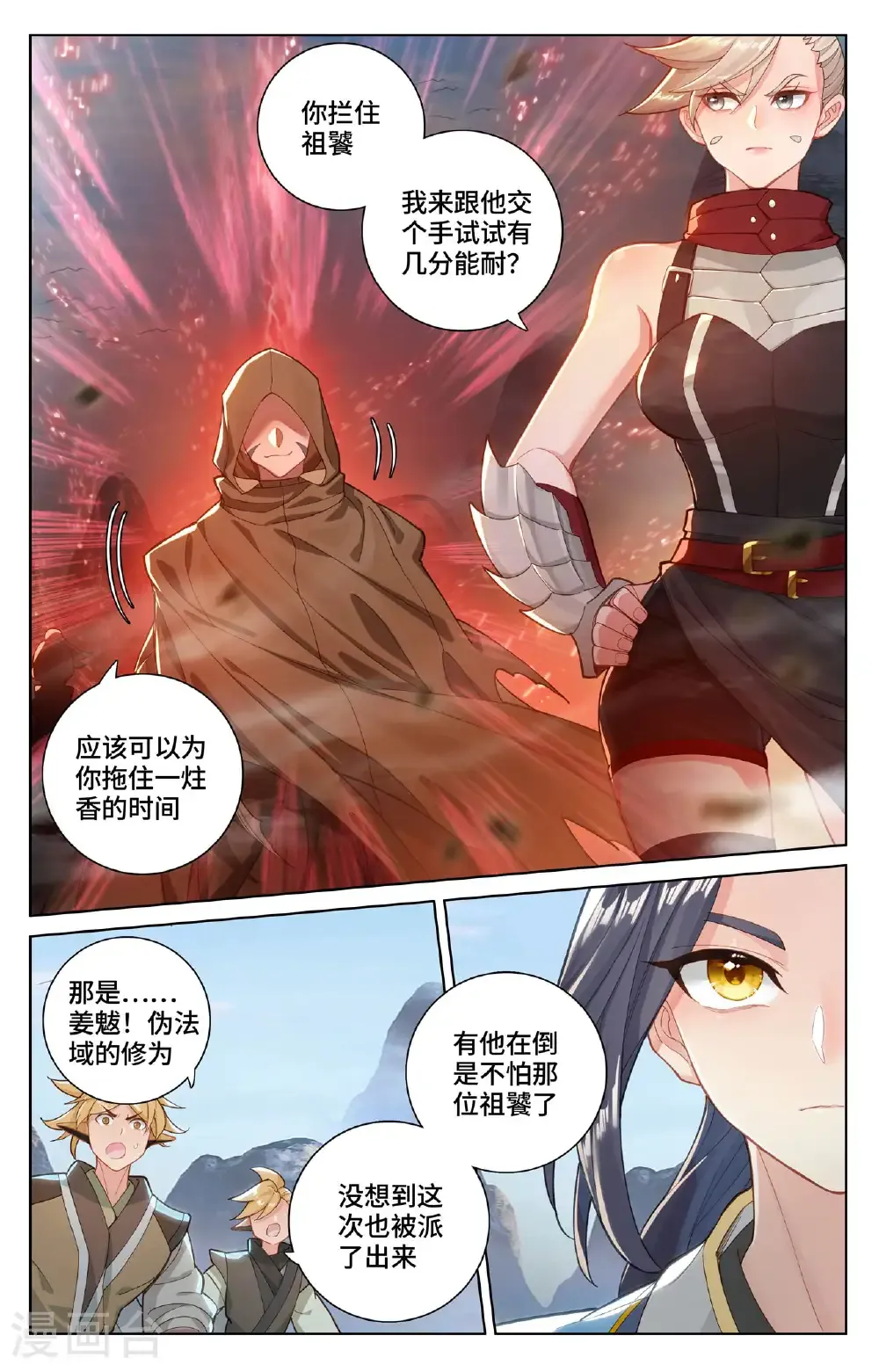 第575话下 进入洞天8