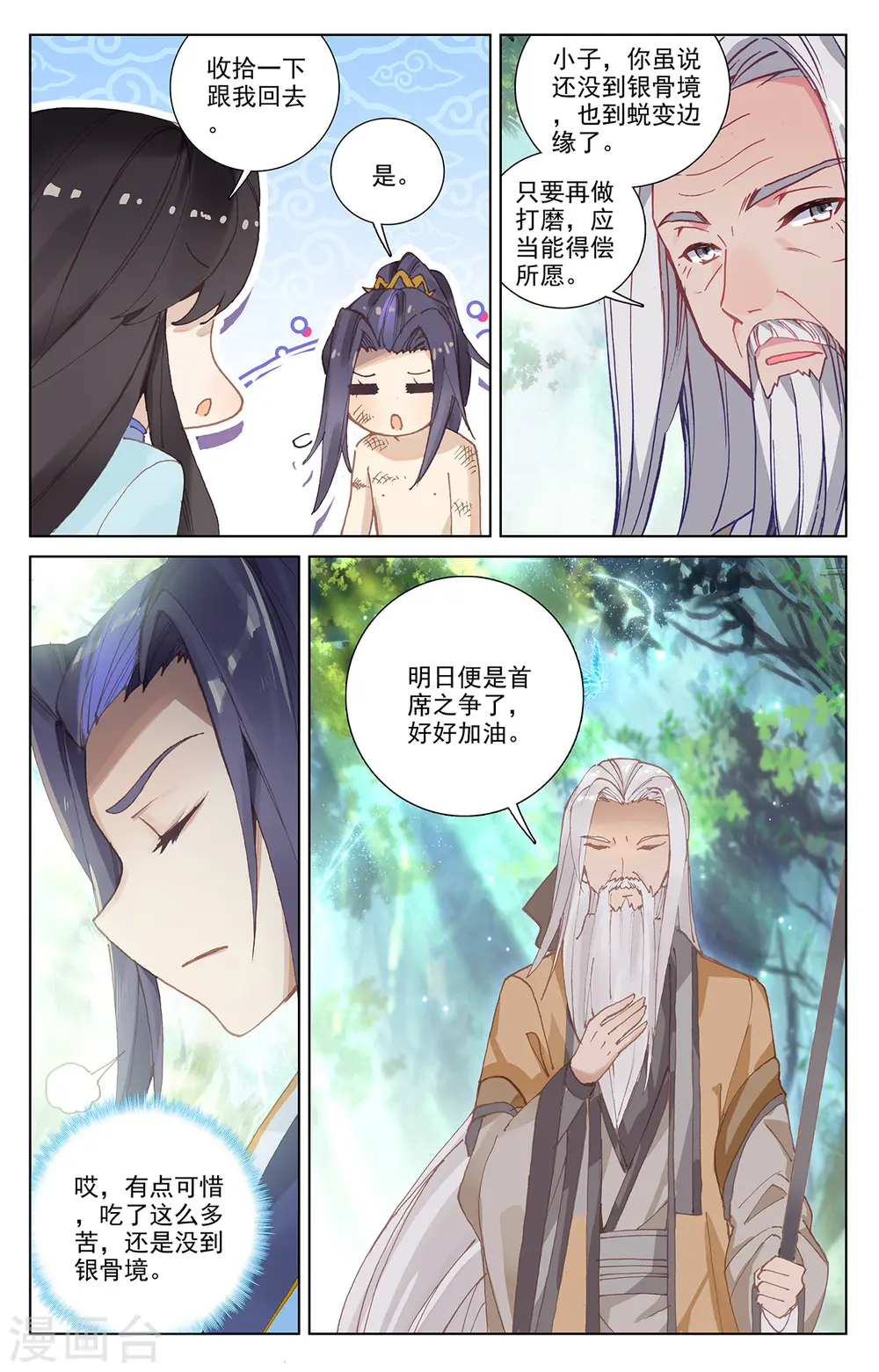 第242话下 第三级7