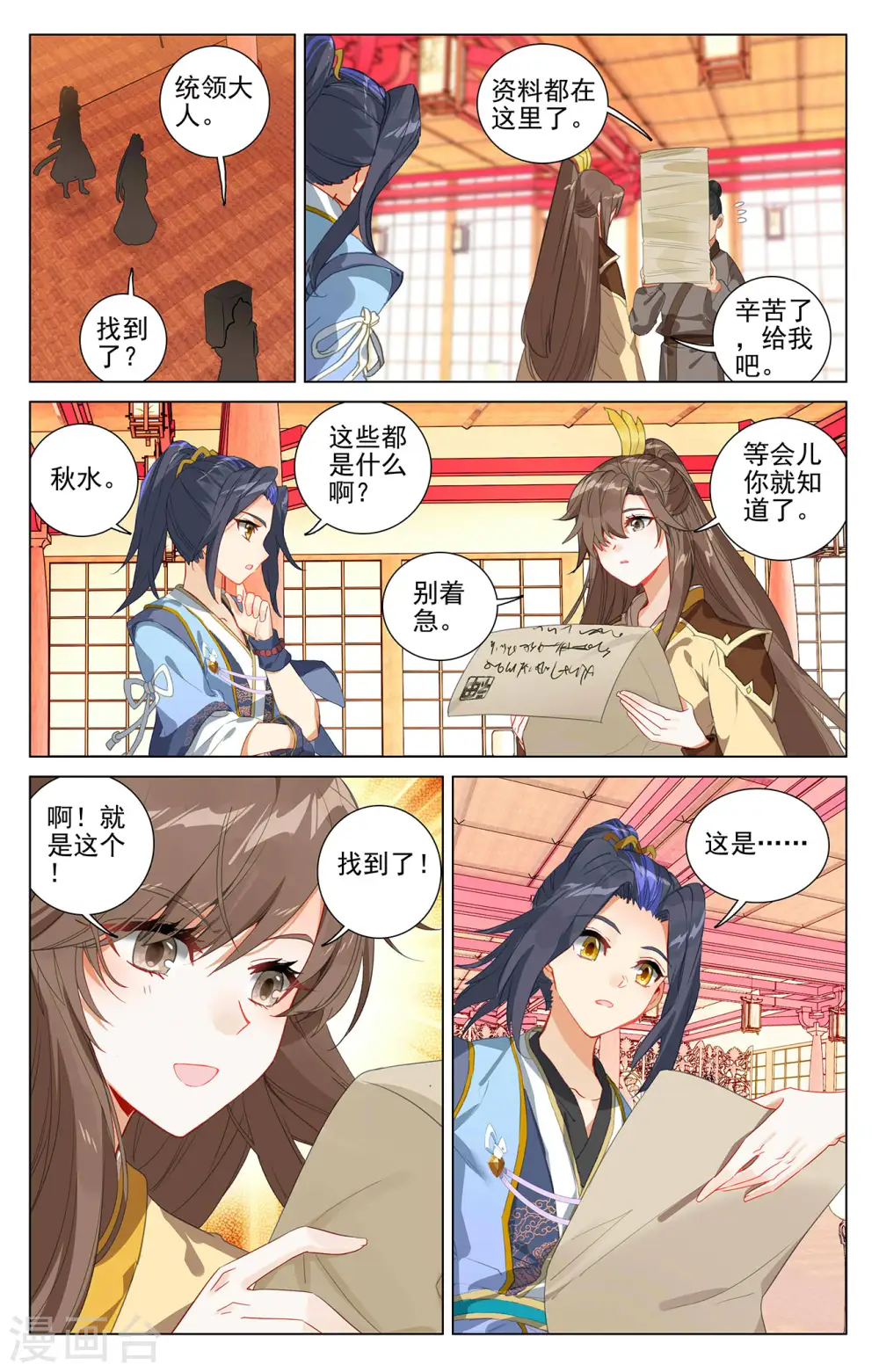 第394话上 天湮兽心1