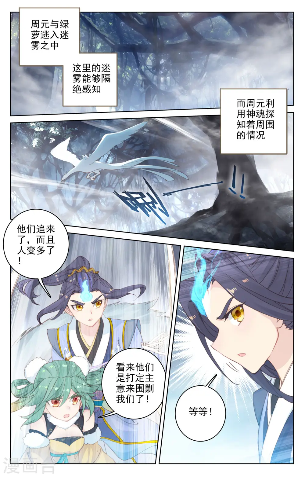 第105话下 武煌杀意1
