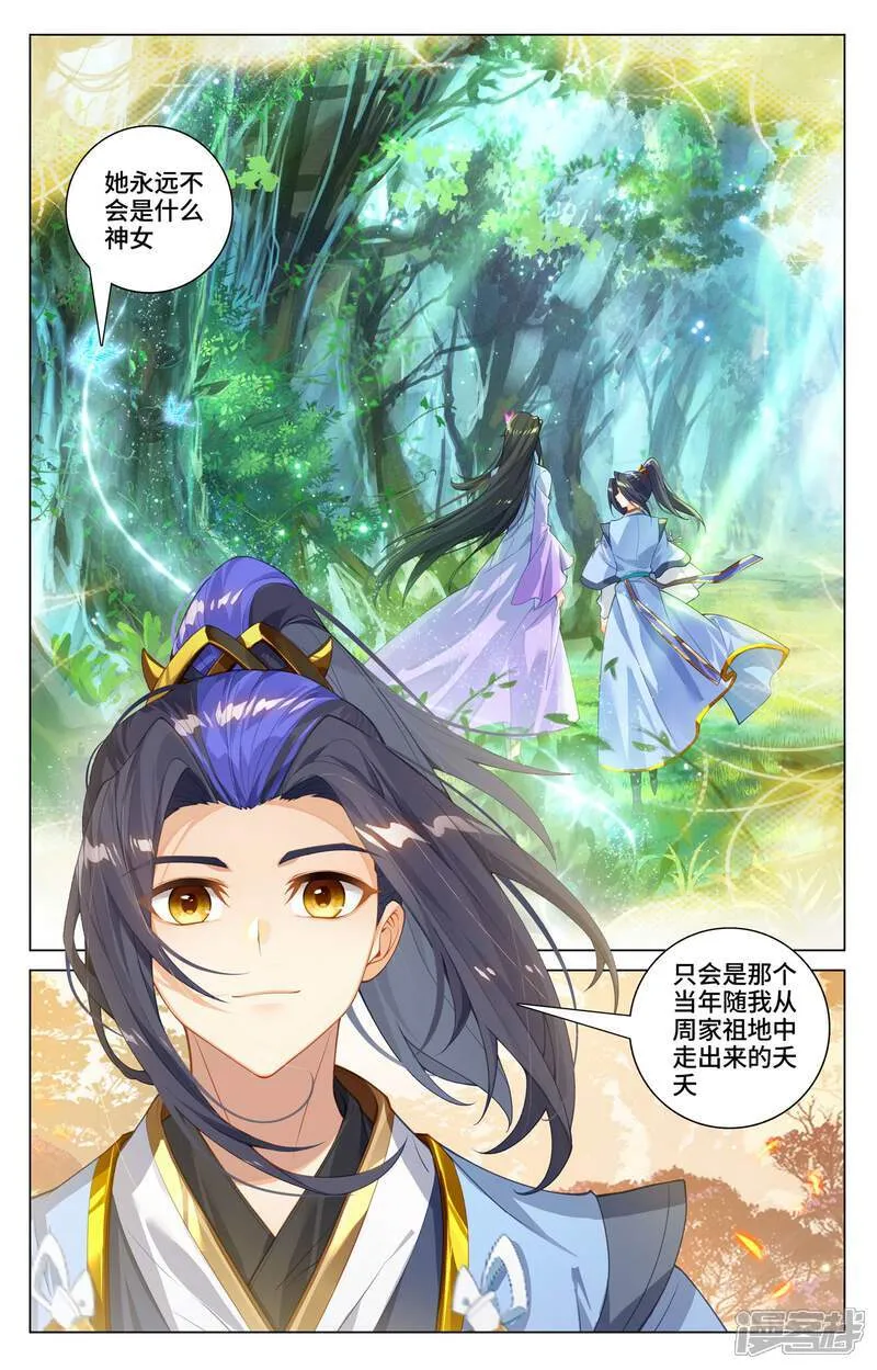 第595话上 情之一字2