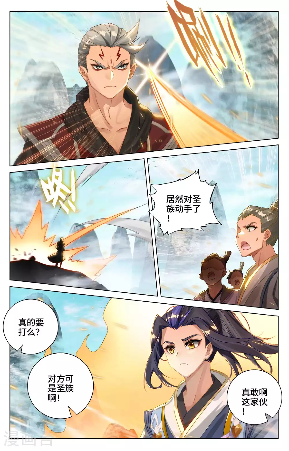 第532话上 出手试探5