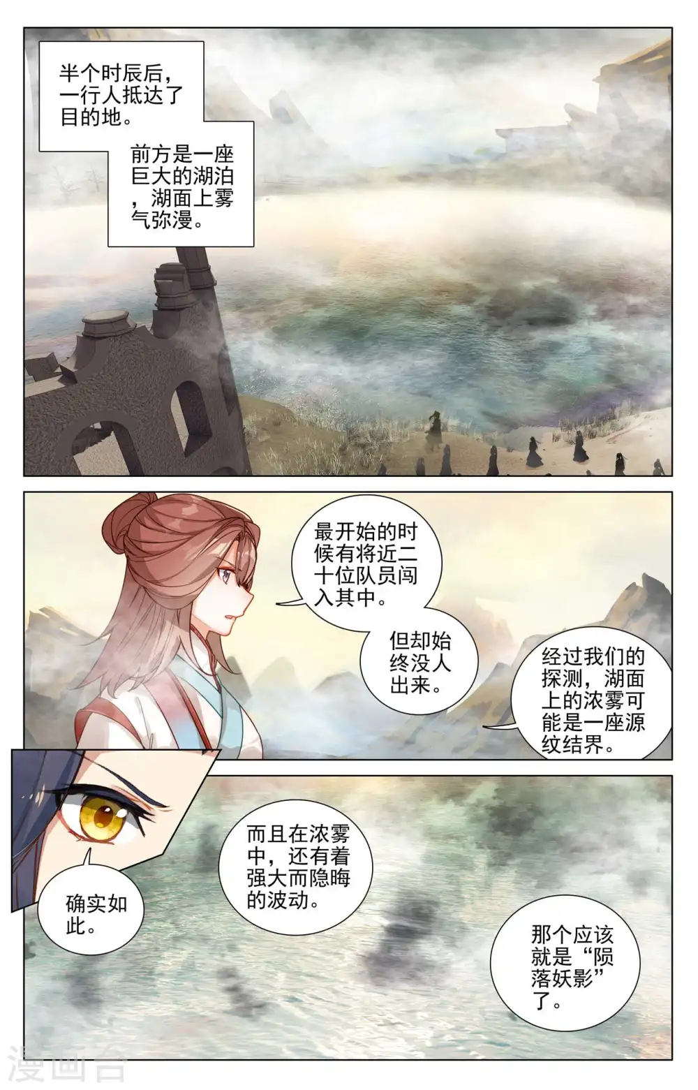 第447话下 陨落妖影4