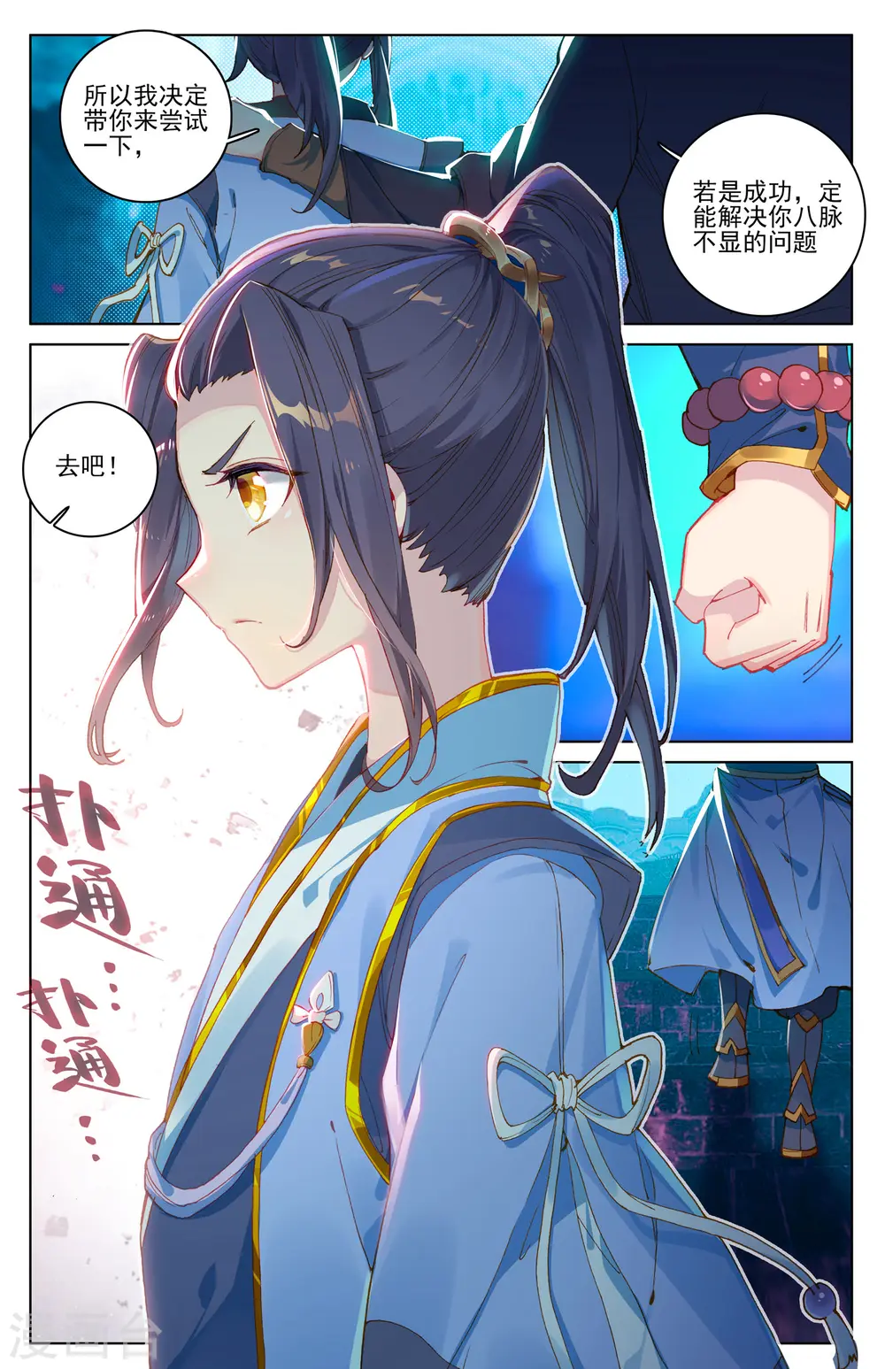 第6话下 周家祖祠4