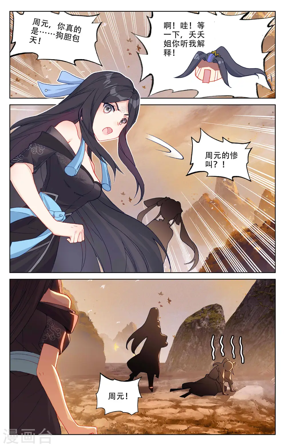 第310话上 机缘现世7
