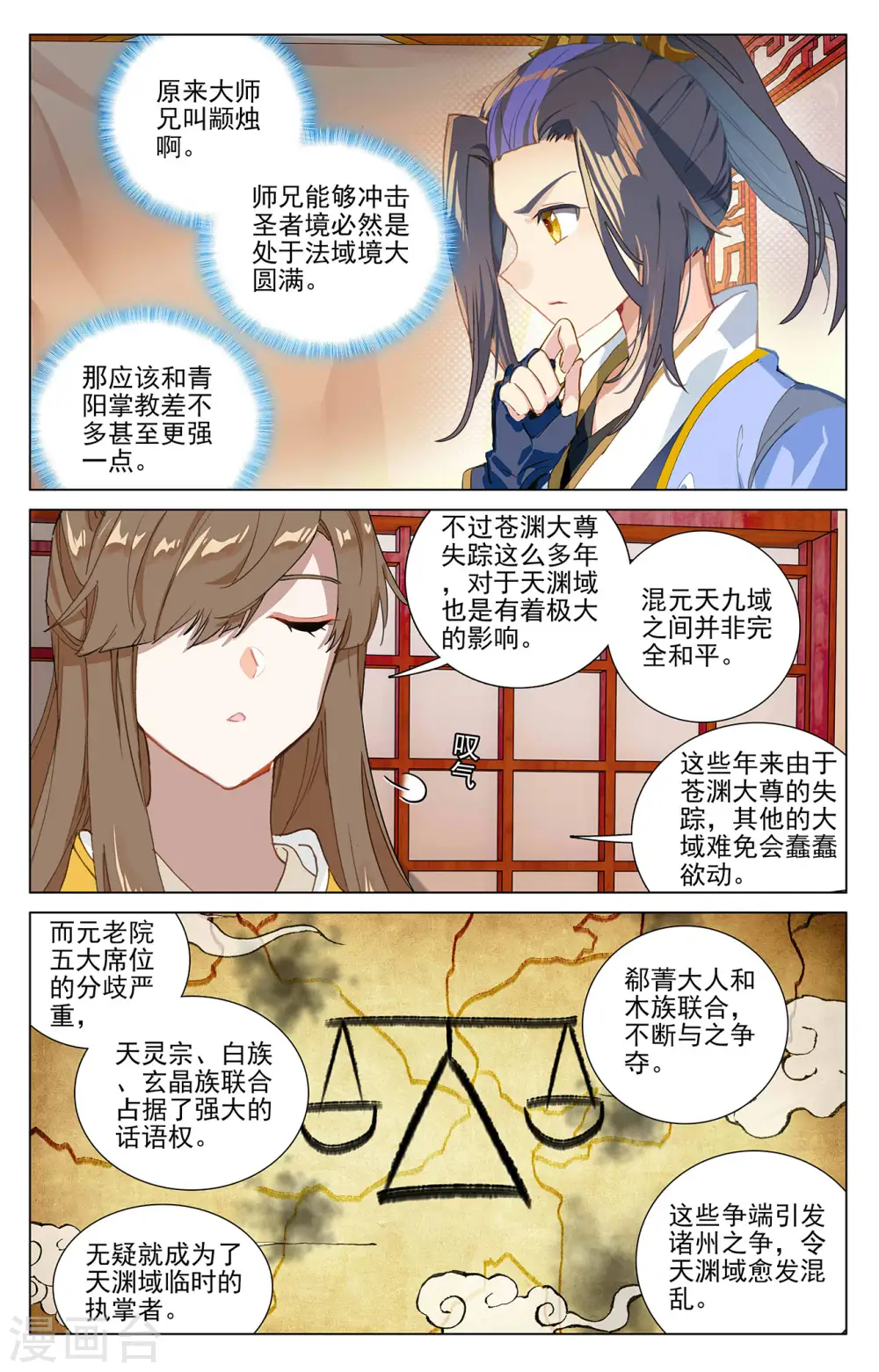 第367话下 神府榜单2