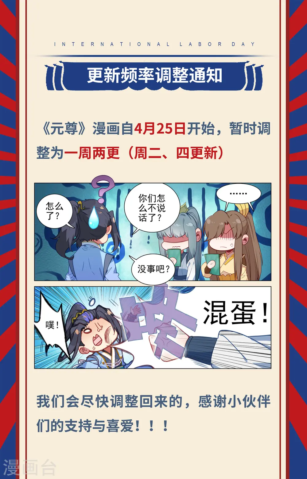第403话上 天炎鼎现9