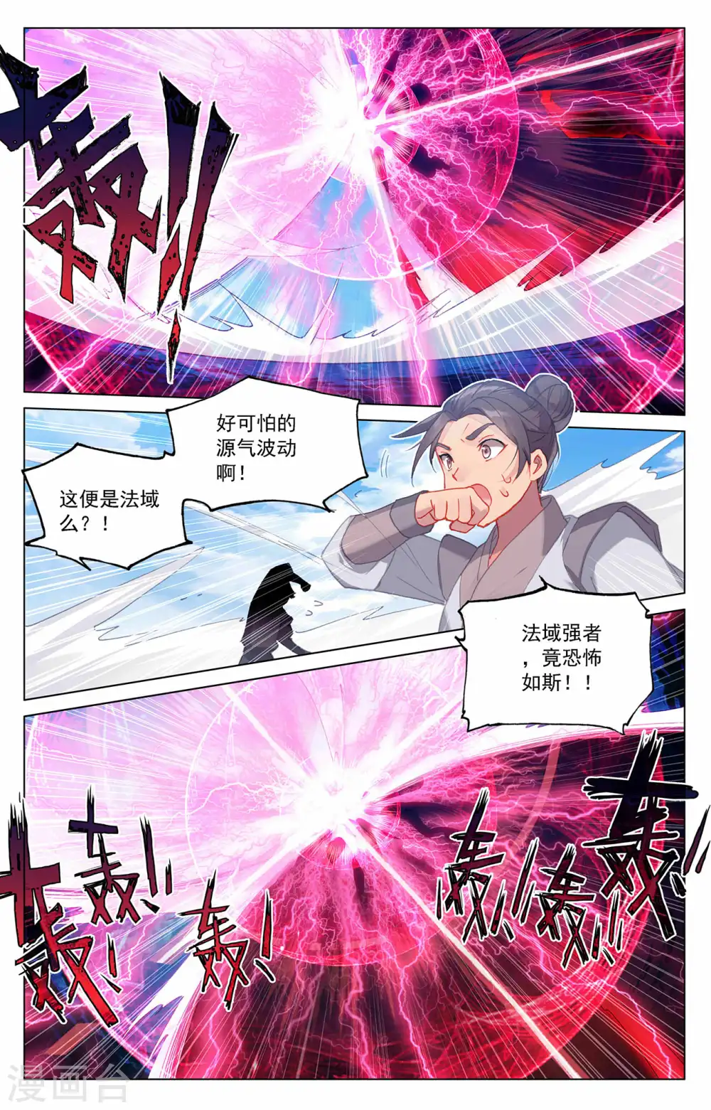 第318话下 秦陵愤怒4
