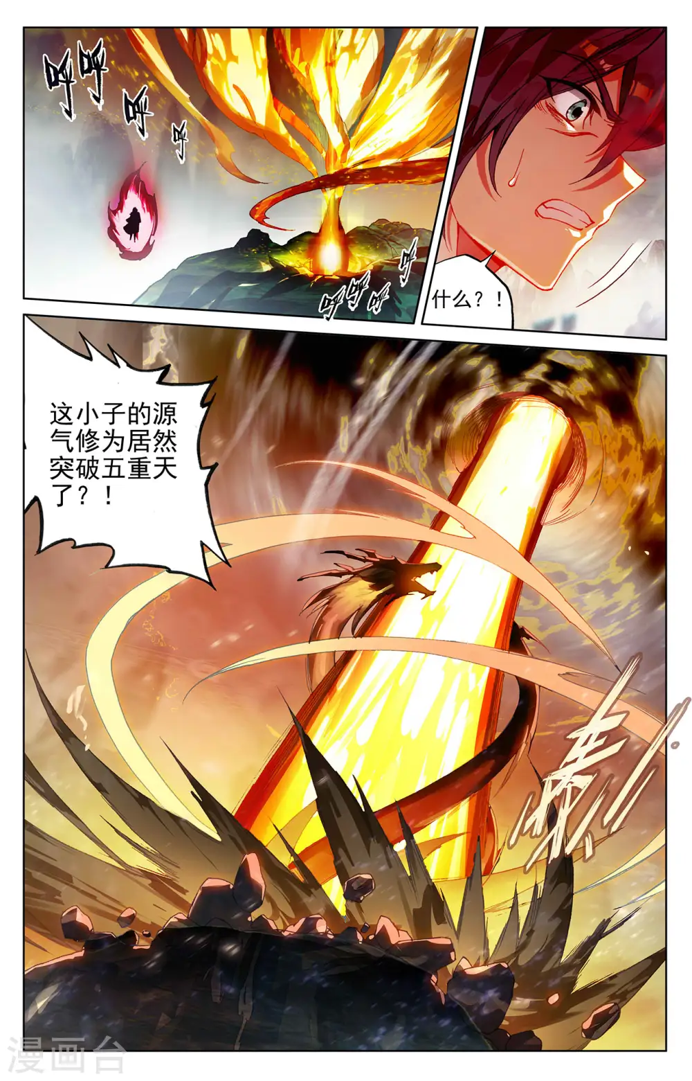 第252话上 问鼎4