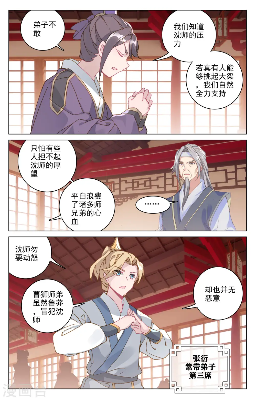 第165话下 金带第三6