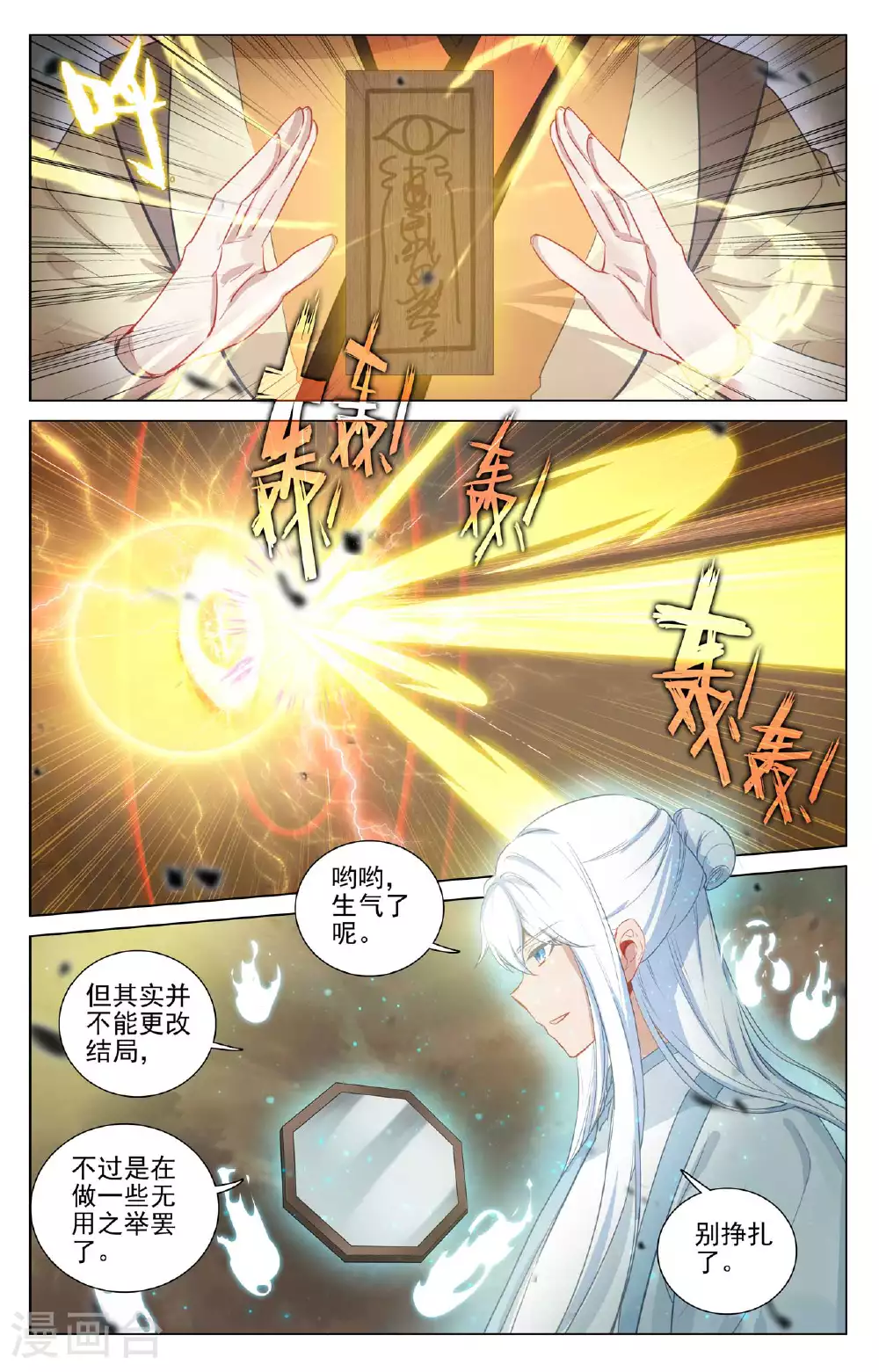 第505话下 元老反叛3
