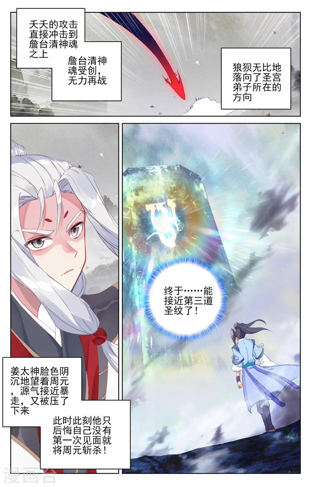 第316话下 斩杀强敌4
