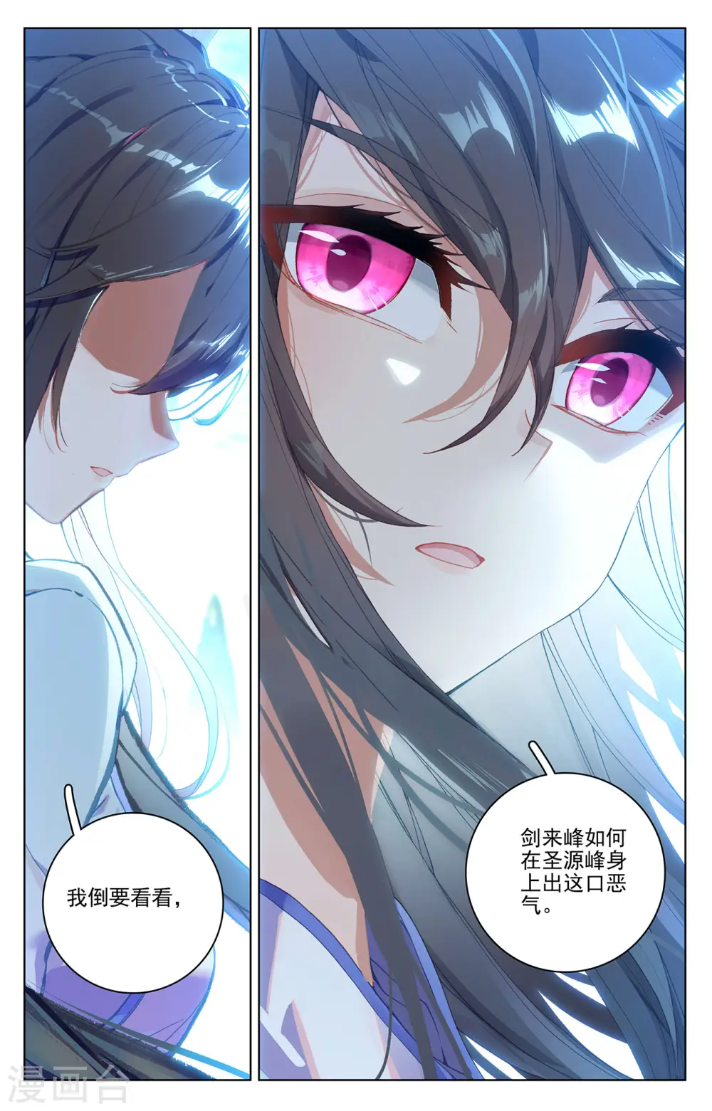 第261话下 圣灵种子8