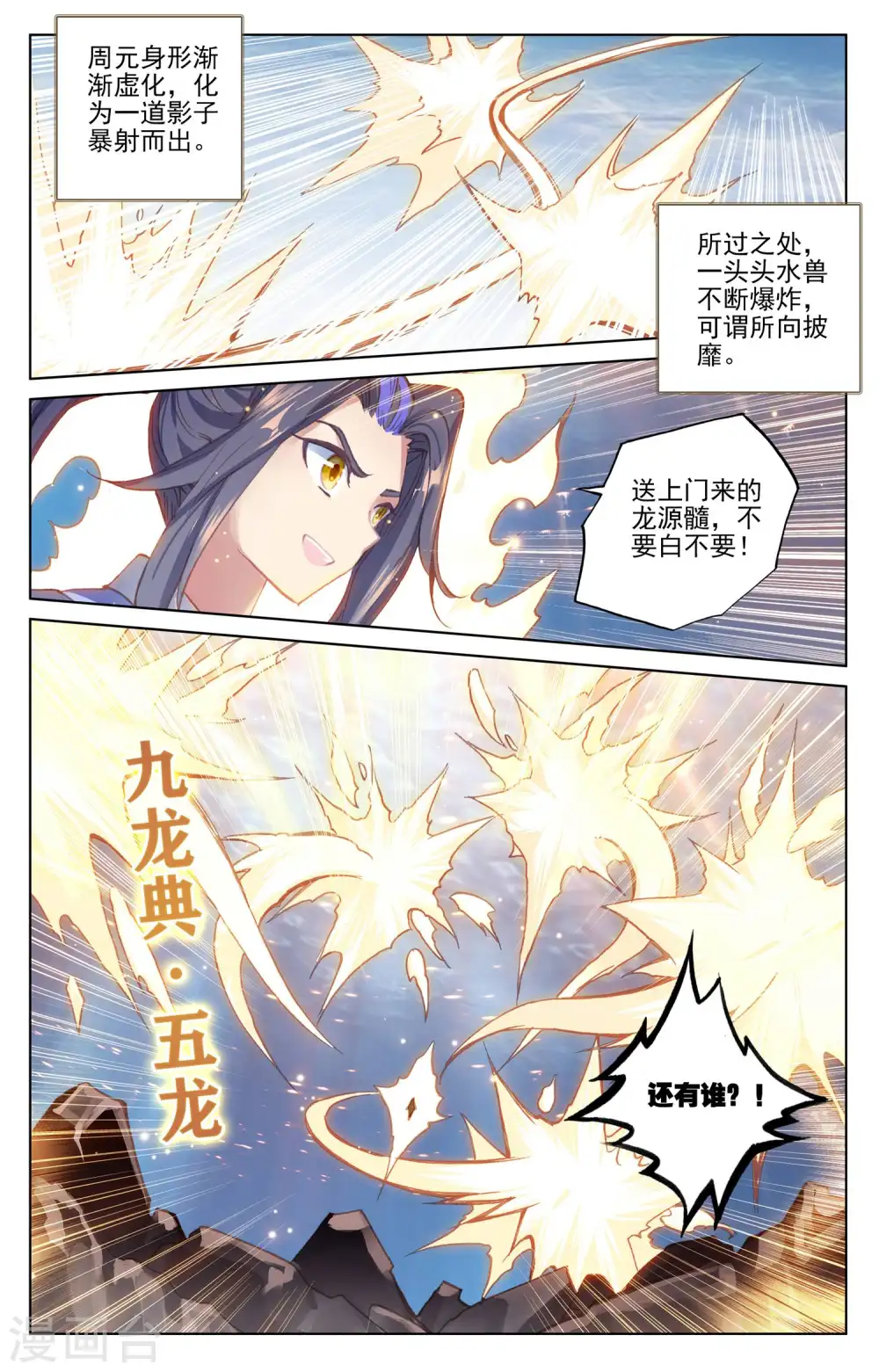 第173话下 不对劲4
