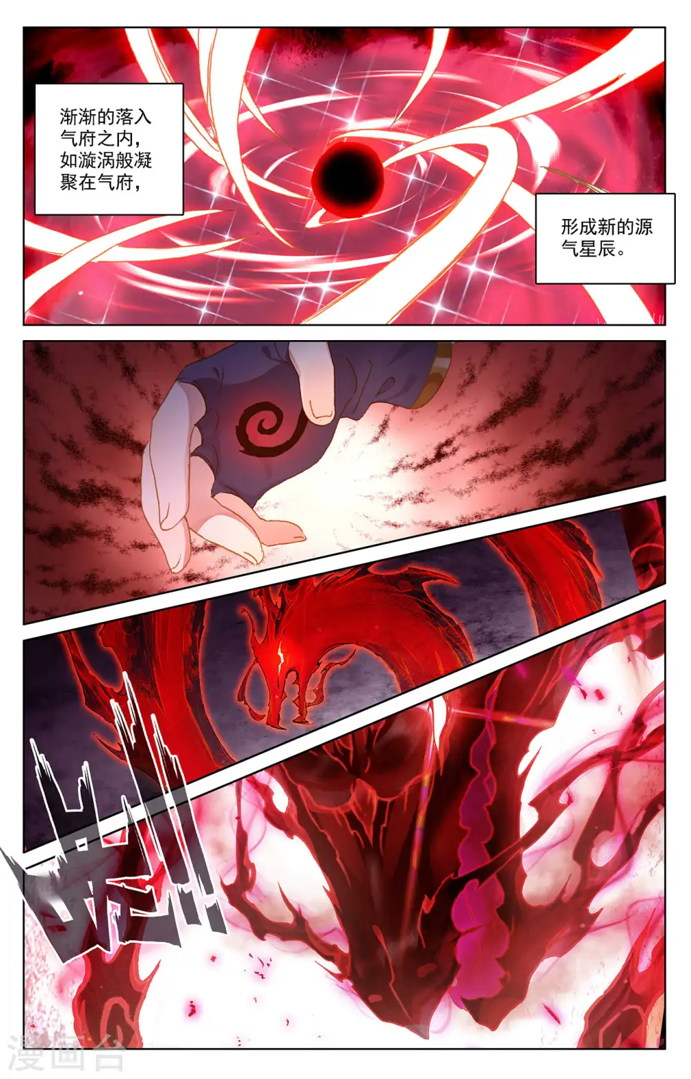 第215话下 源星丹3
