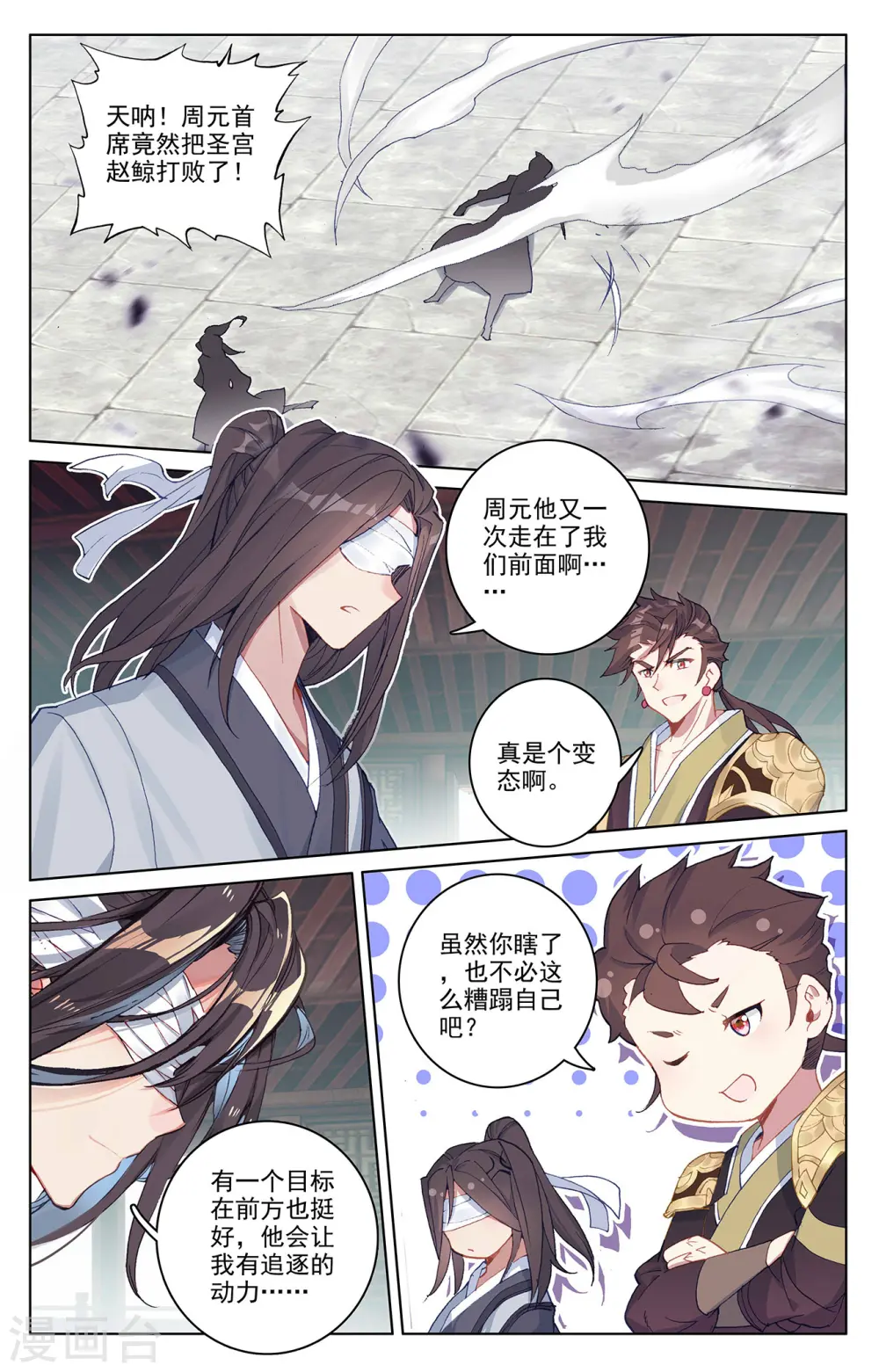 第298话上 圣子出现5