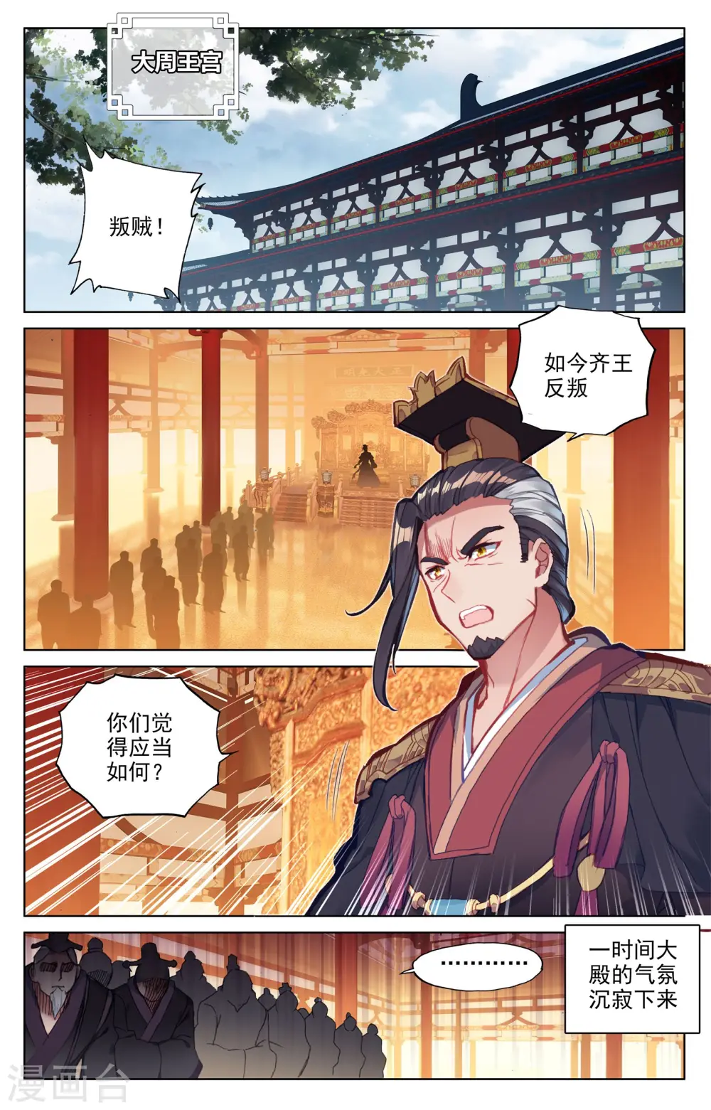 第67话上 争议1