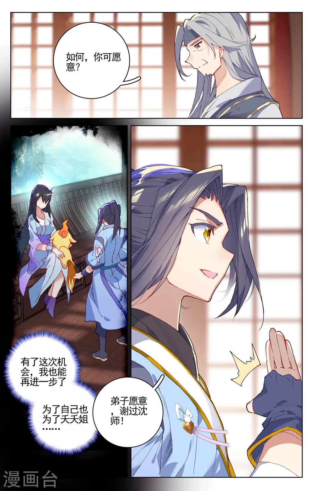 第213话下 魁首8