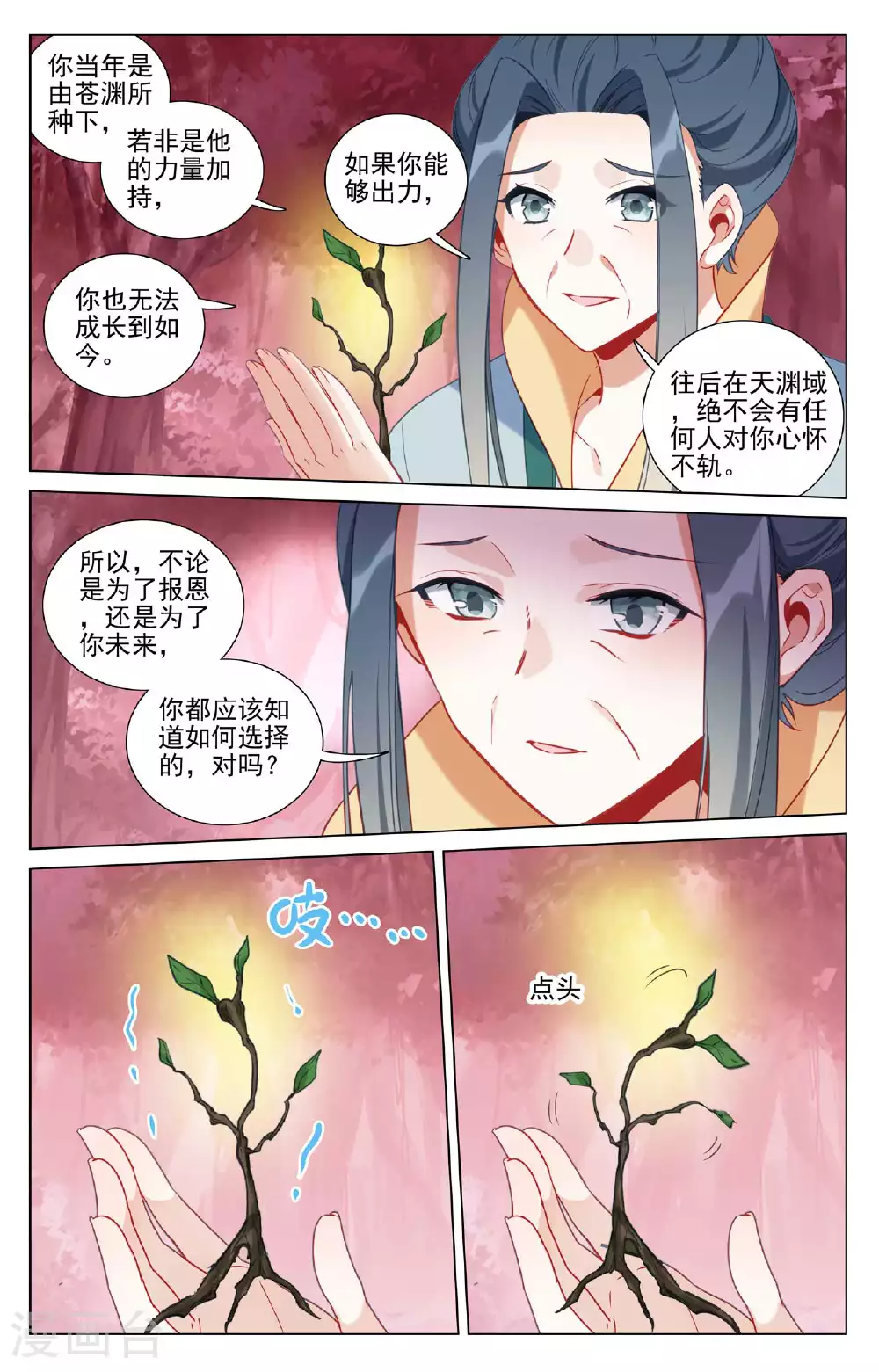 第495话下 天阳名额1