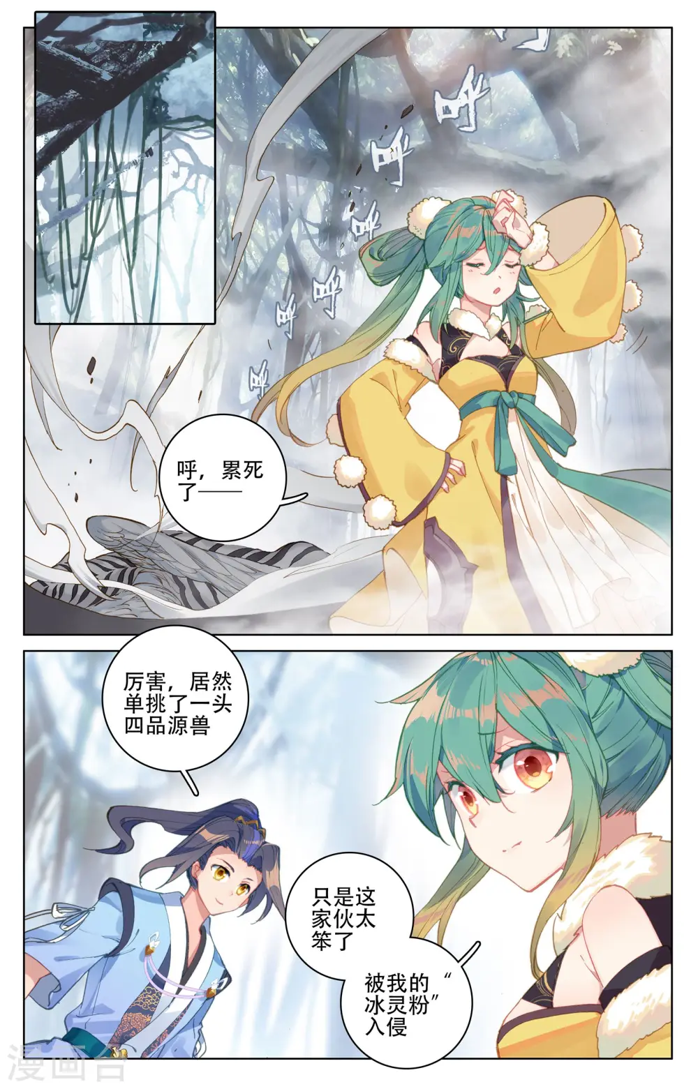 第103话下 东玄来袭2