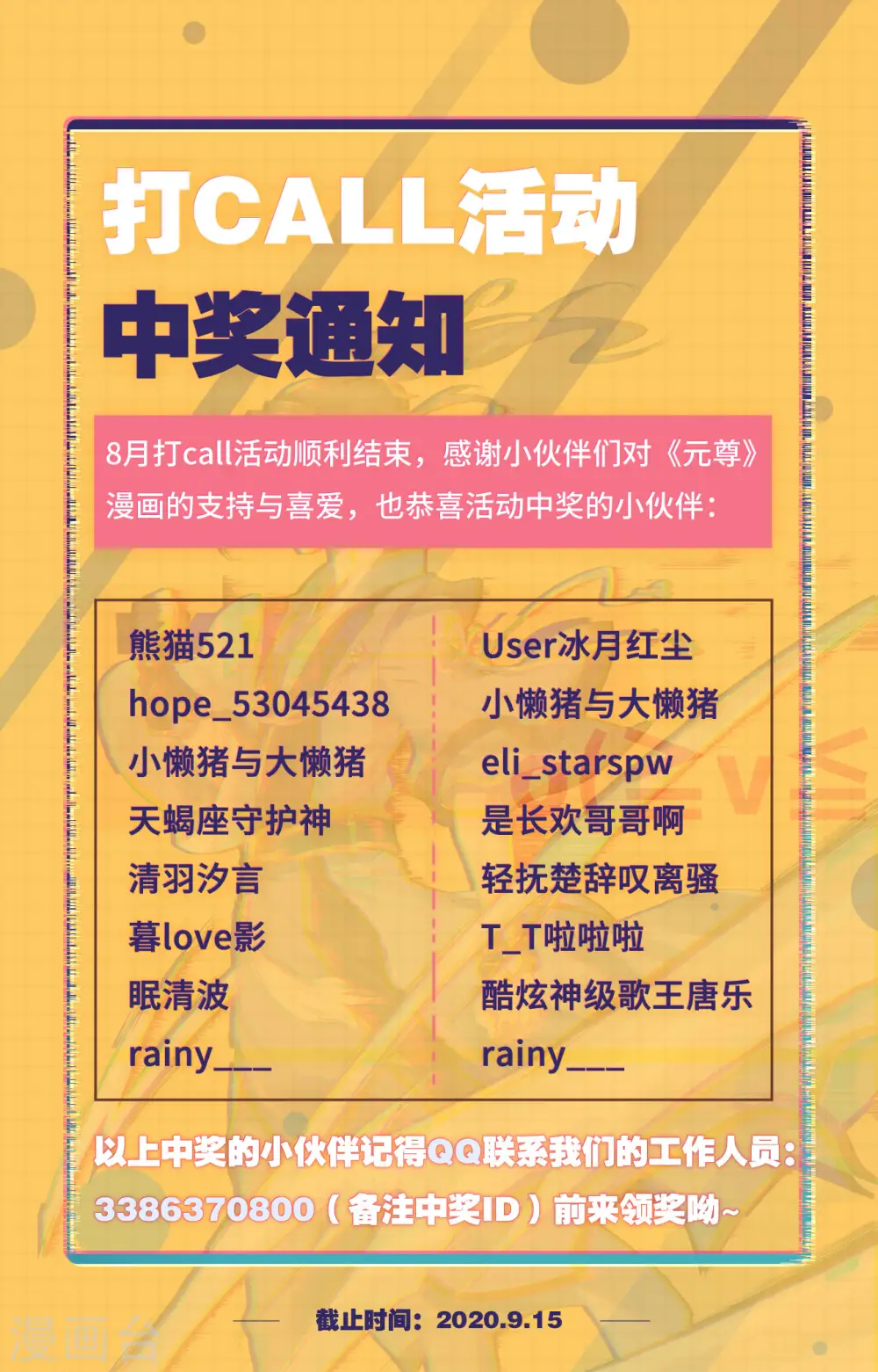 第249话上 惨烈交战9