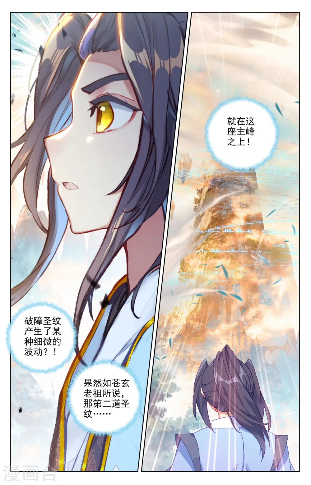 第162话下 扫山人1