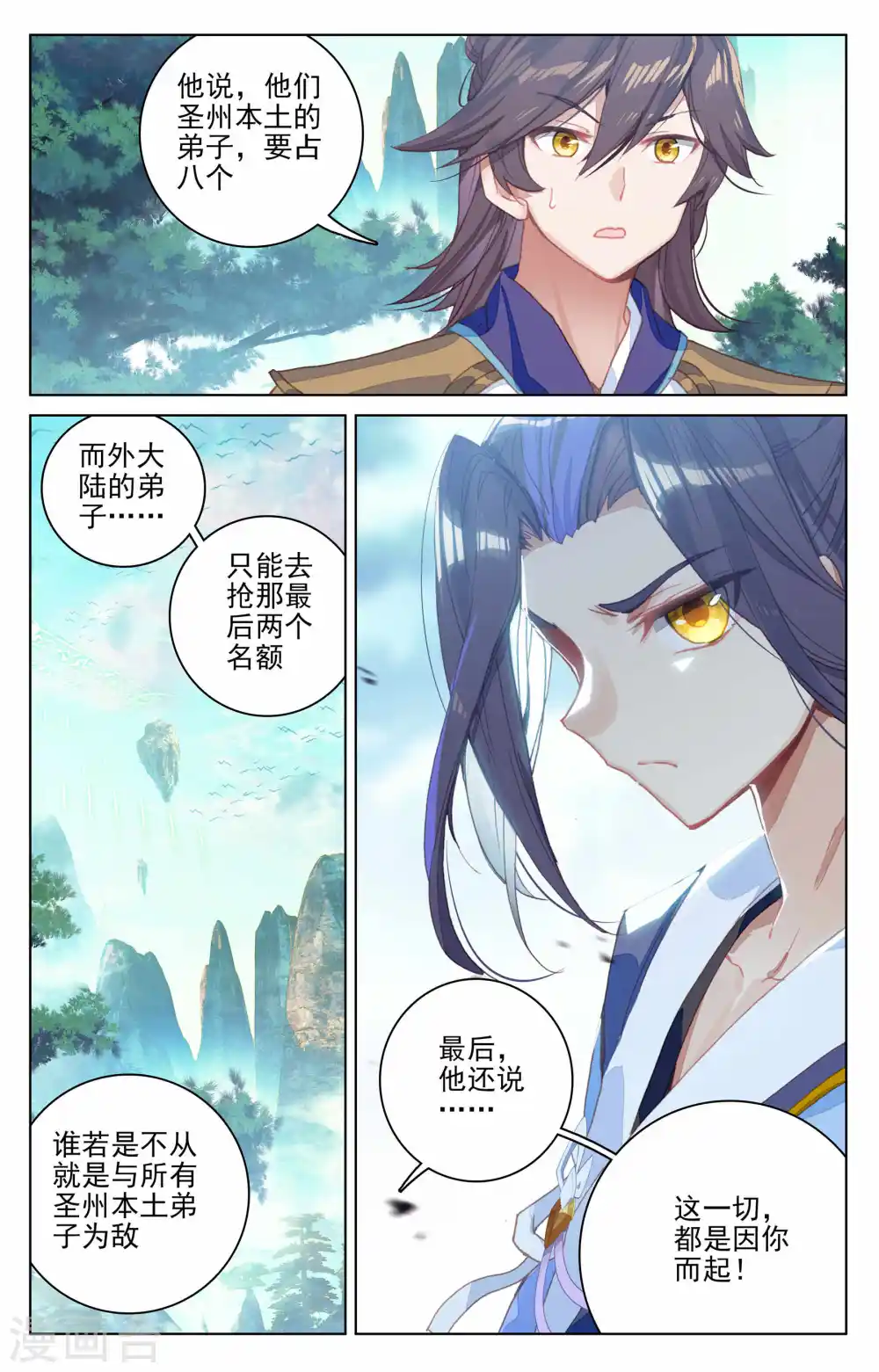 第147话下 五品8