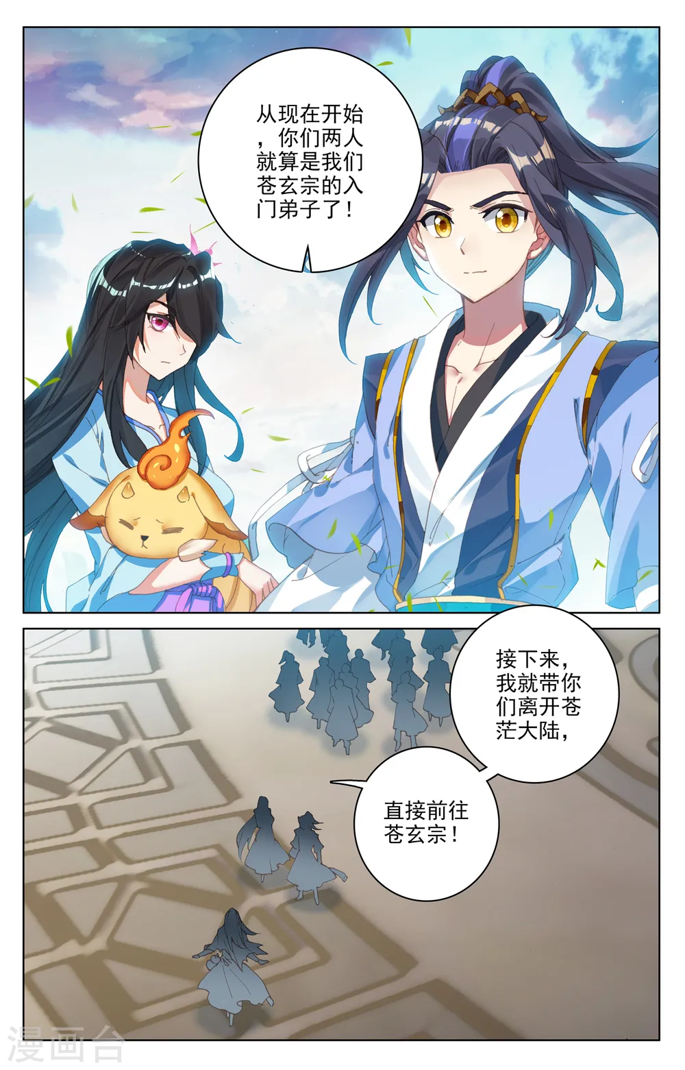 第124话上 离去之前5