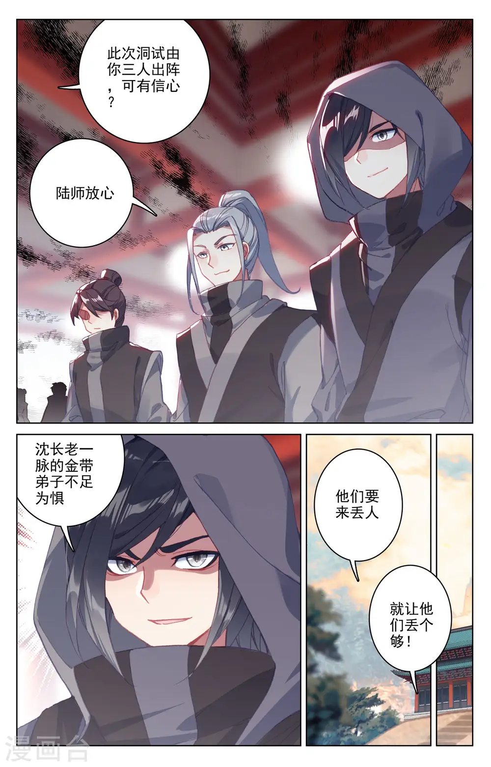 第168话上 即将洞试6