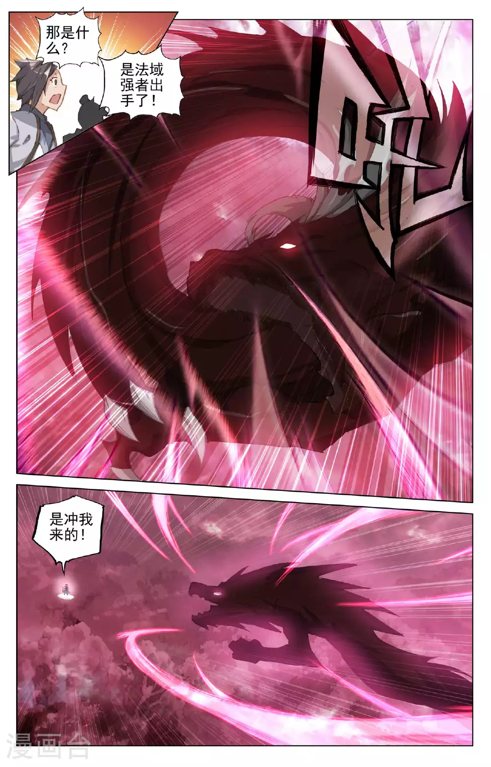第490话下 逆转局面1