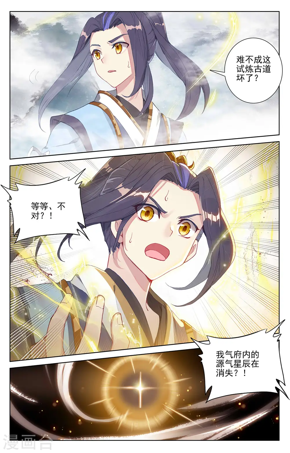 第256话上 试练山道7