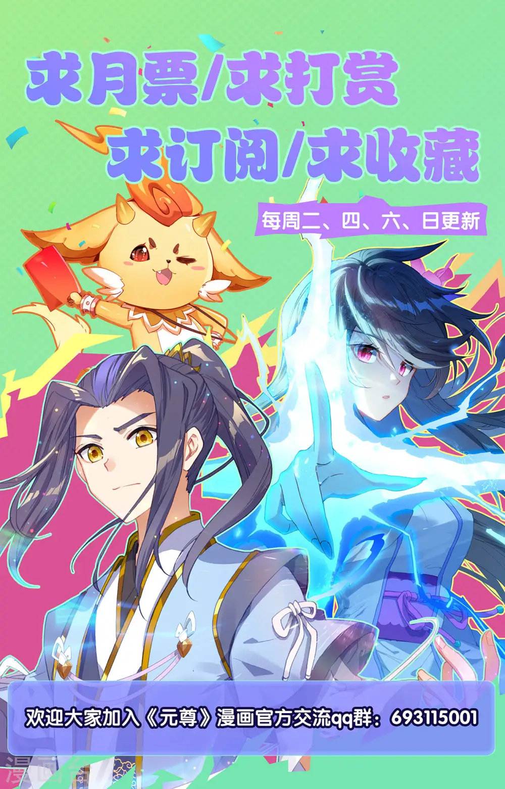 第366话下 周元出手9