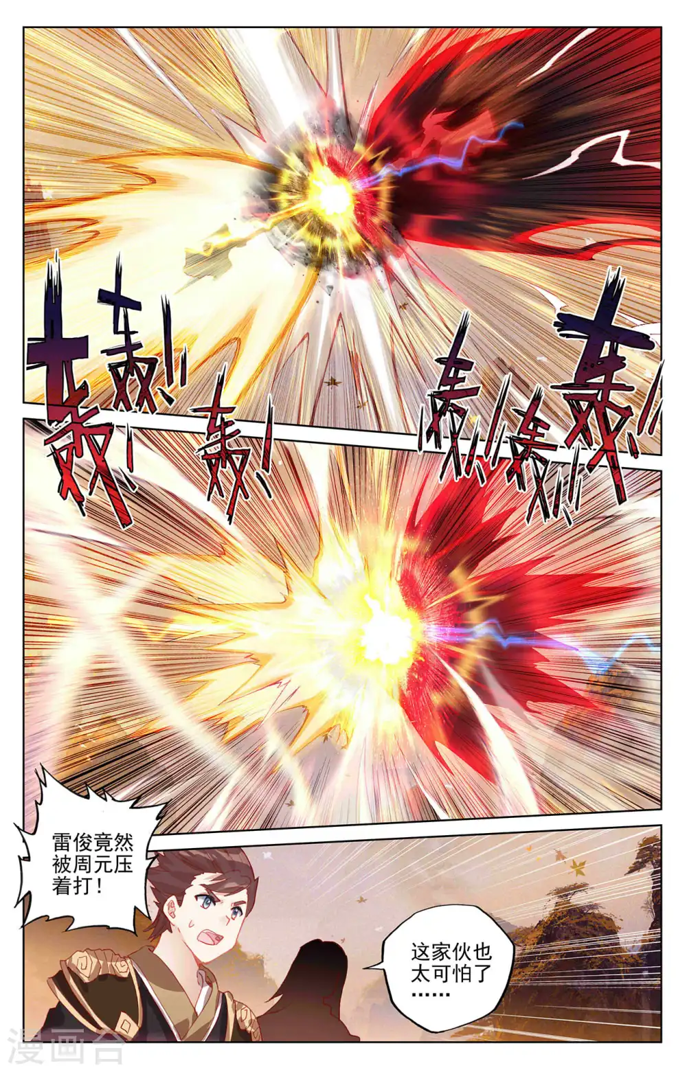 第309话下 凶威2