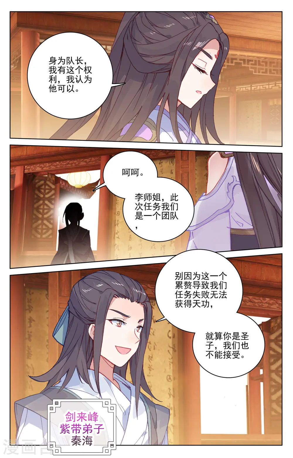 第218话上 争执2