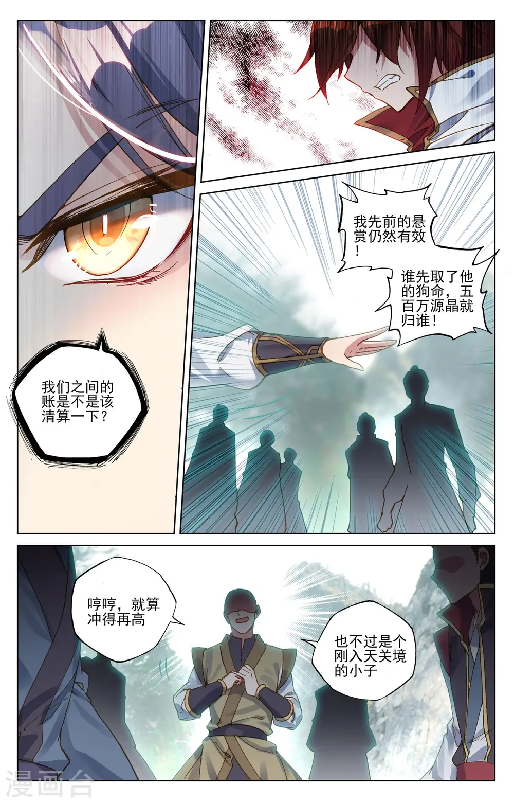 第97话上 以丈为量6