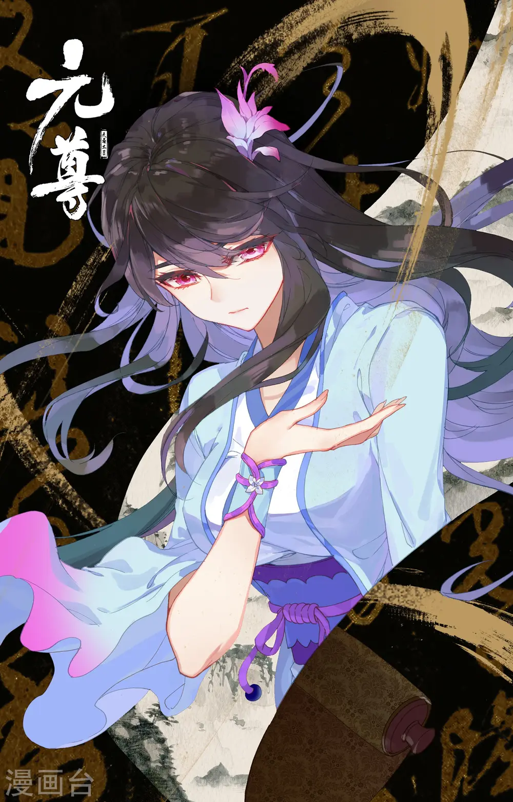 第174话下 完美合作10