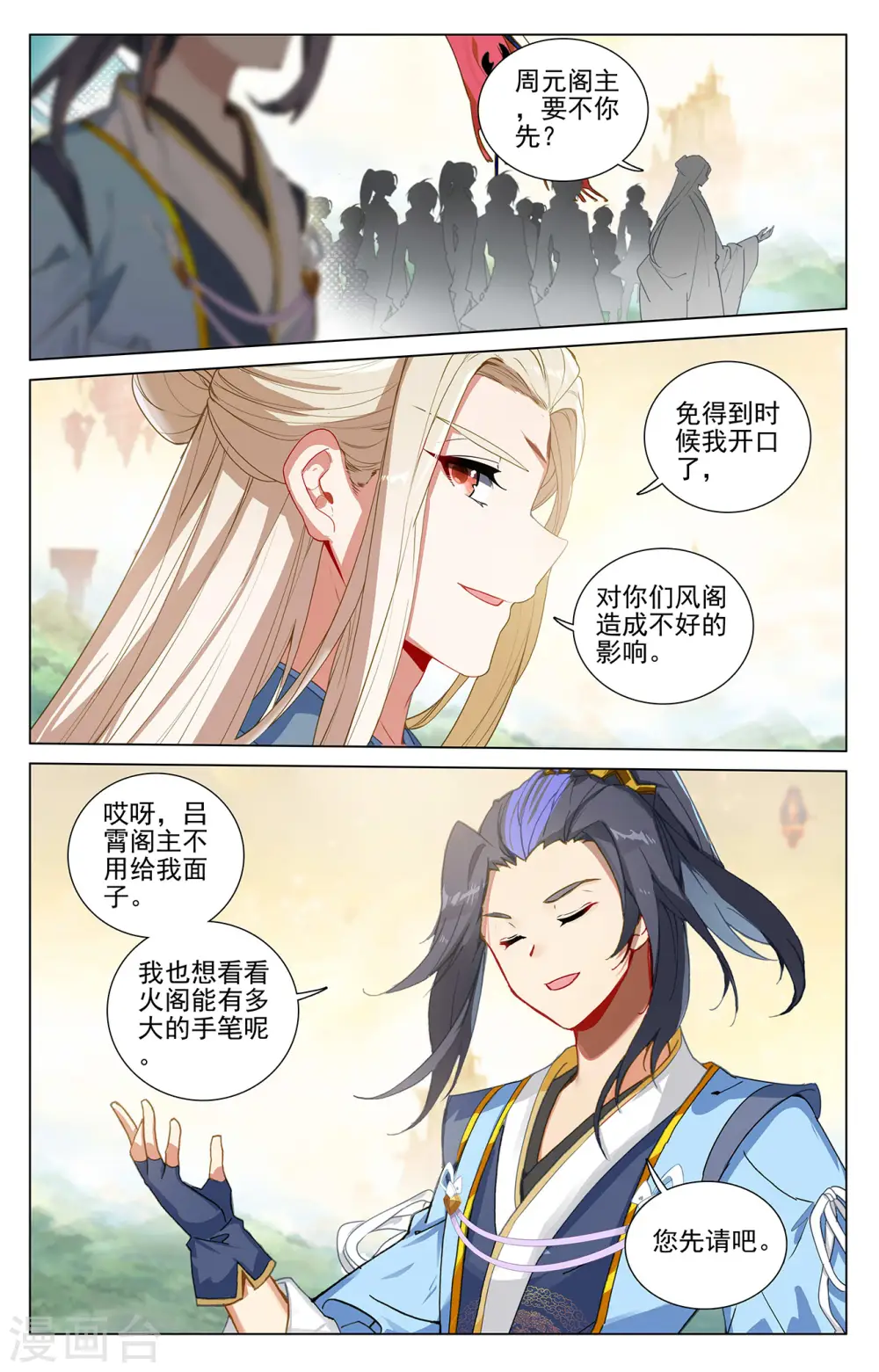 第392话上 全新待遇5