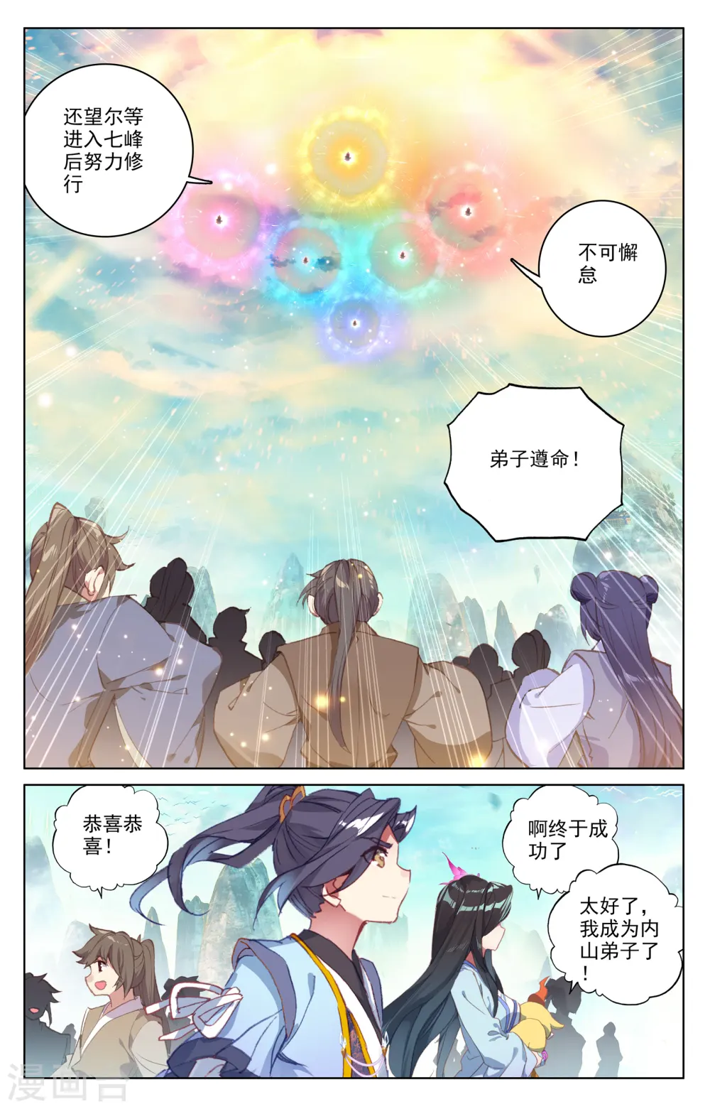 第161话上 大典落幕6