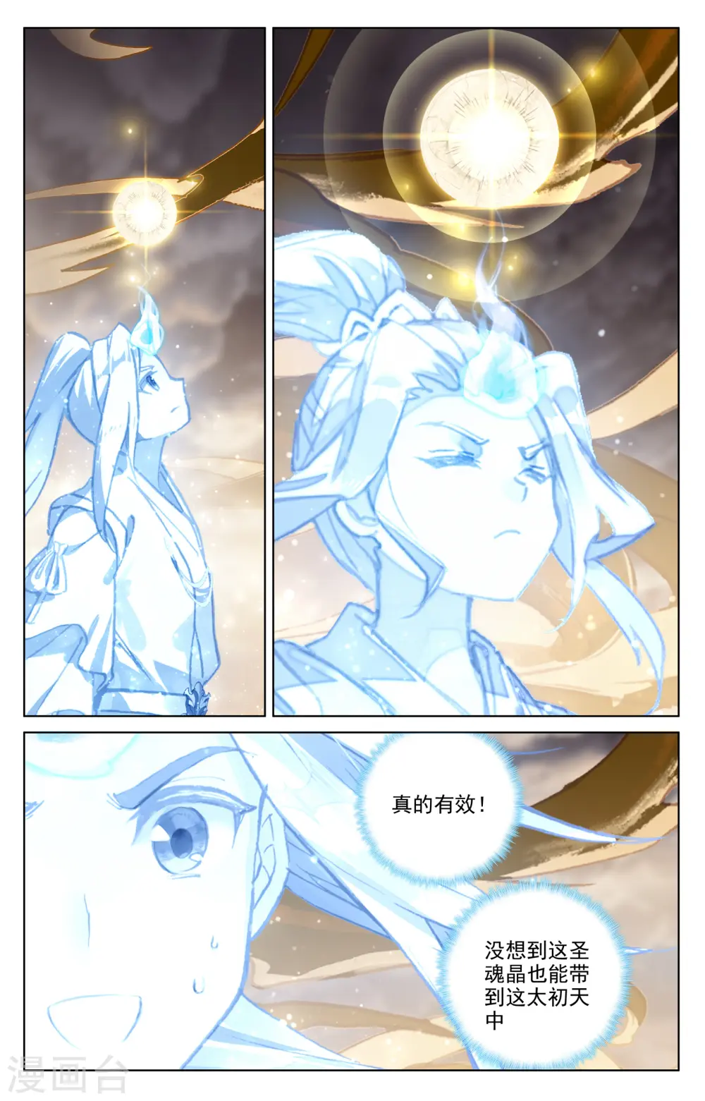 第167话上 历代第一7