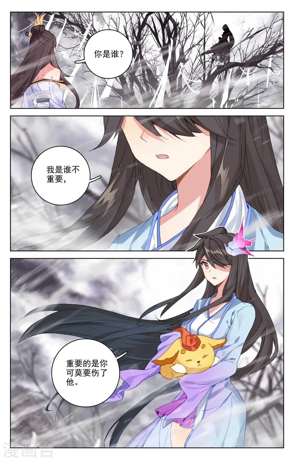 第337话下 龙凰相见3