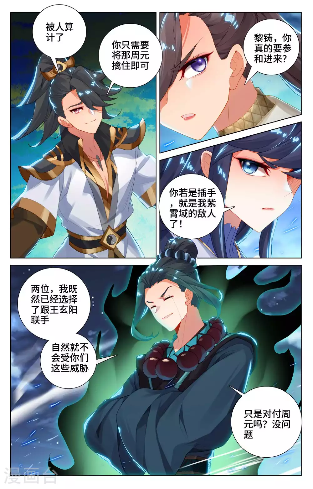 第523话上 二打一吗6