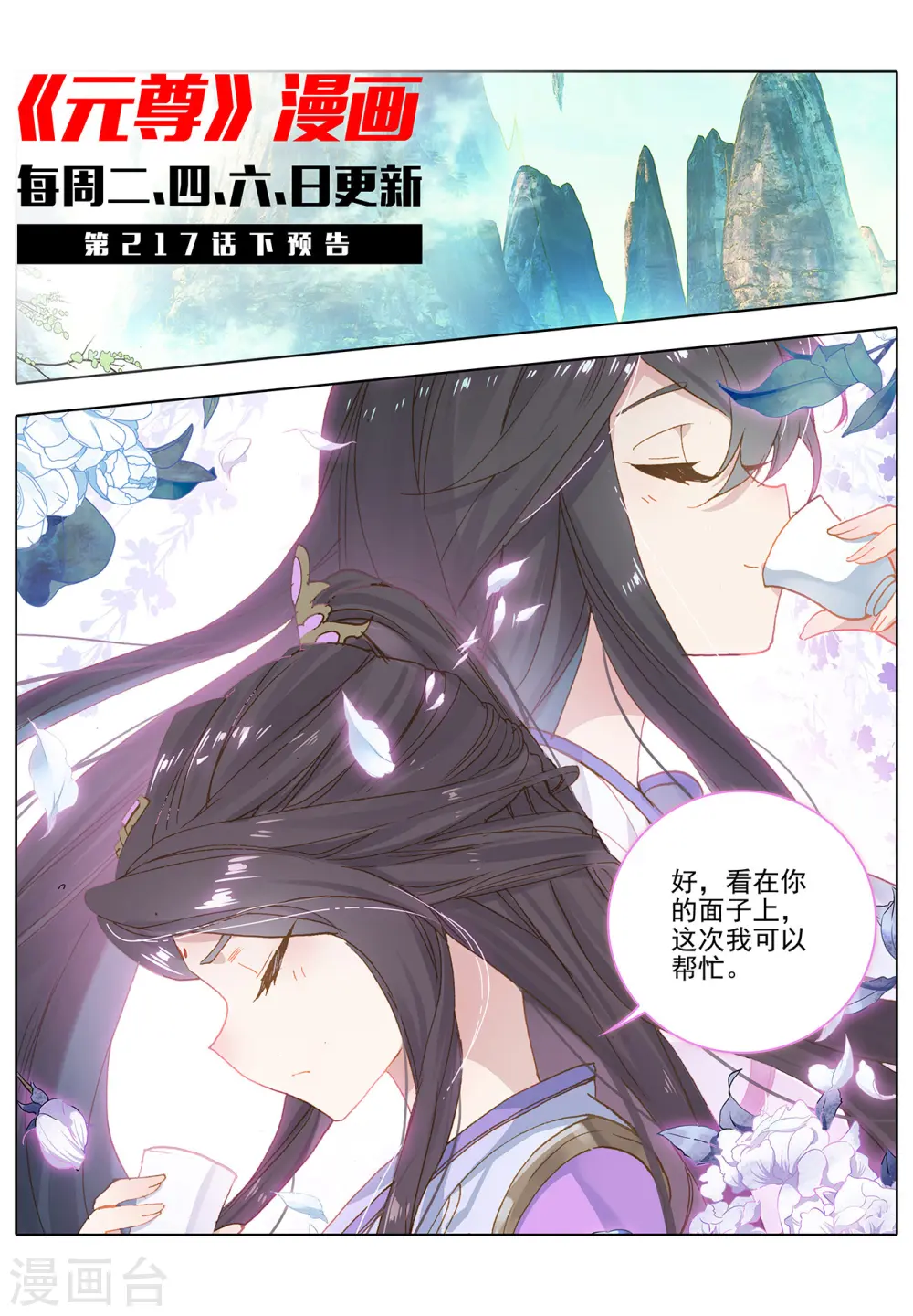 第217话上 两位队长10