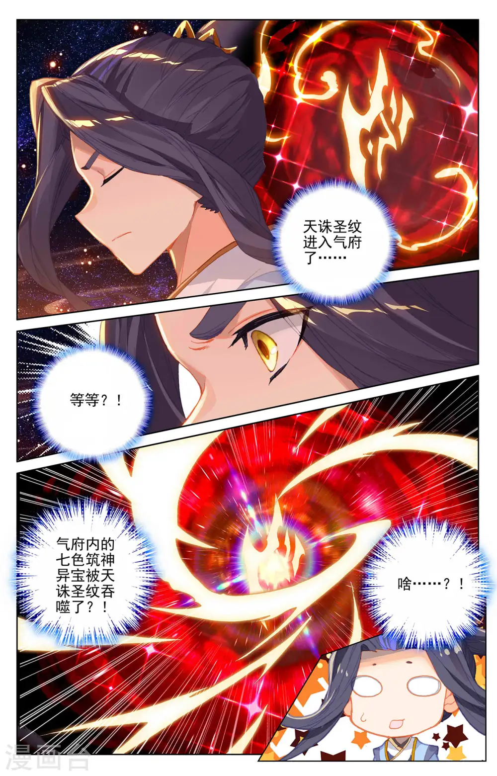 第317话上 天诛圣纹8